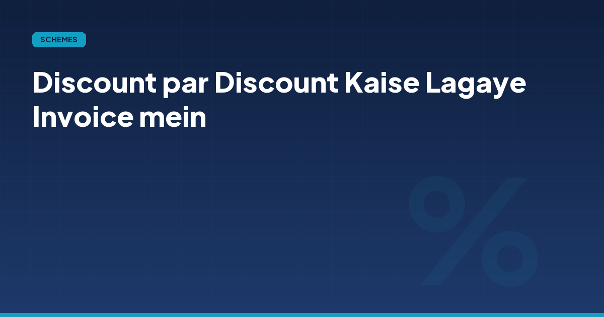 Discount par Discount Kaise Lagaye Invoice mein