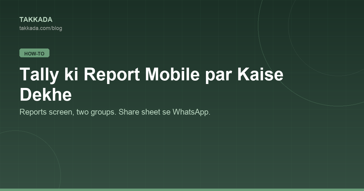 Tally ki Report Mobile par Kaise Dekhe (Hinglish)
